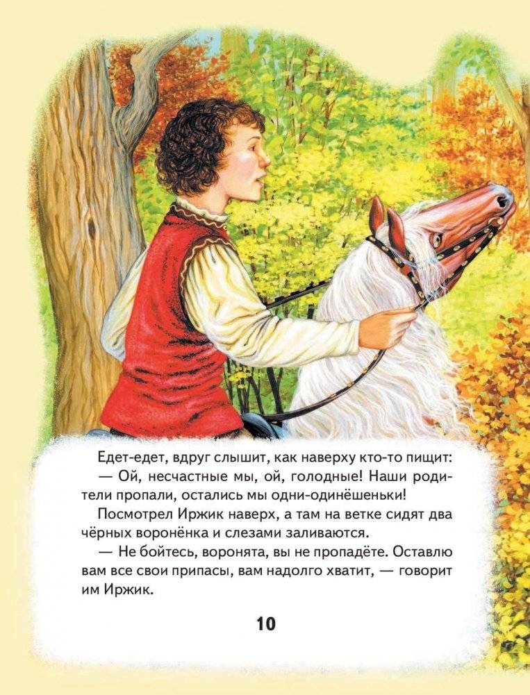 Сказки маленькой принцессы фото книги 10