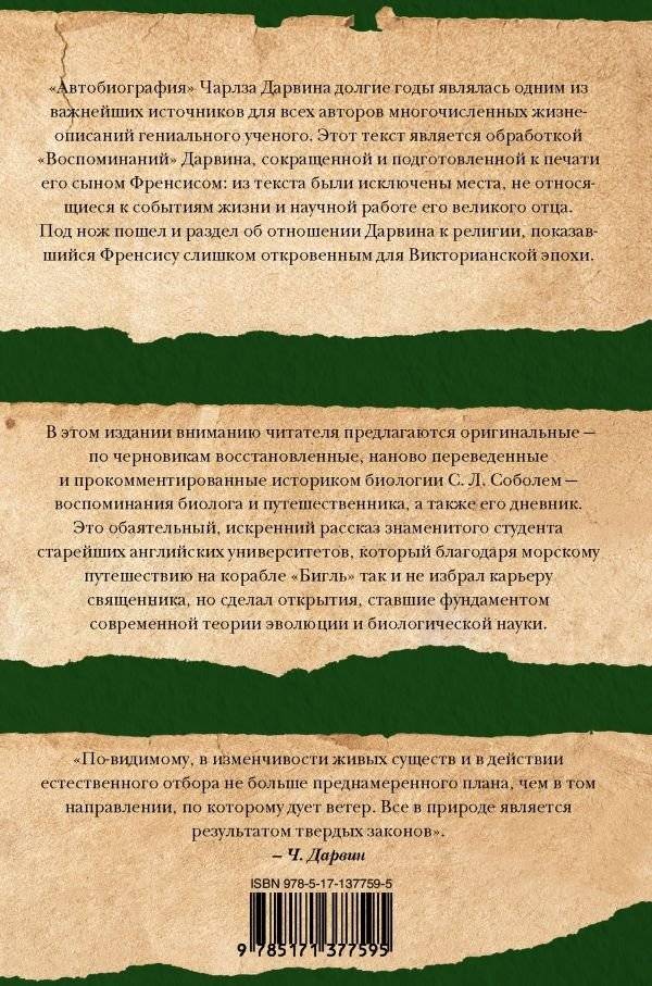 Дневник работы и жизни фото книги 2