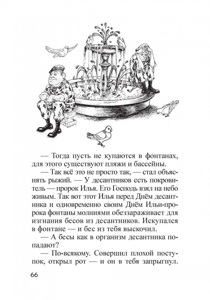 Летающий кошкозавр Митька фото книги 5