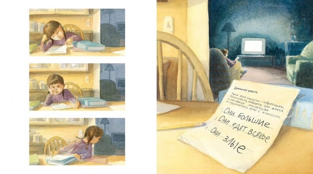 Доклад о медведях фото книги 2