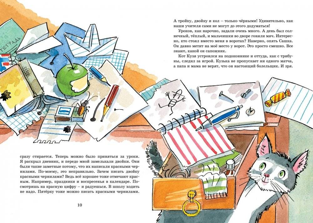 В стране невыученных уроков фото книги 4