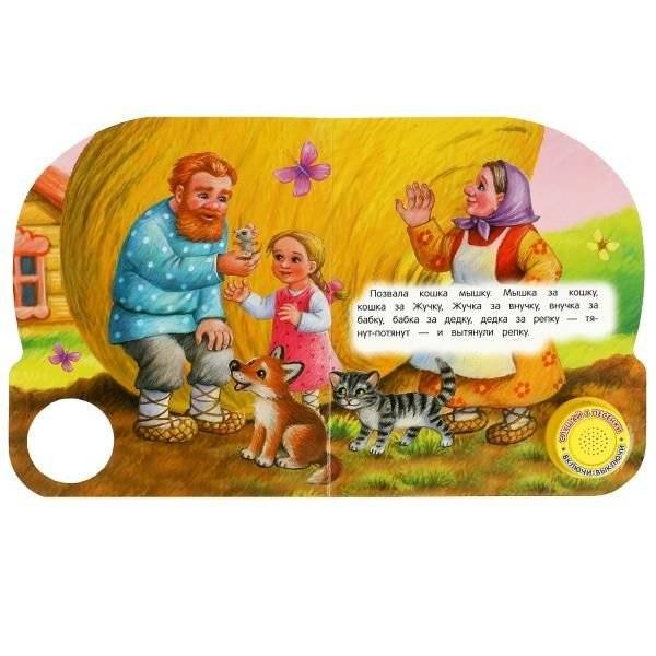 Музыкальная книжка игрушка для малышей. Репка фото книги 4