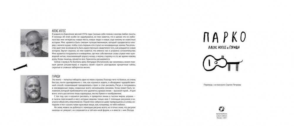 Парко фото книги 2