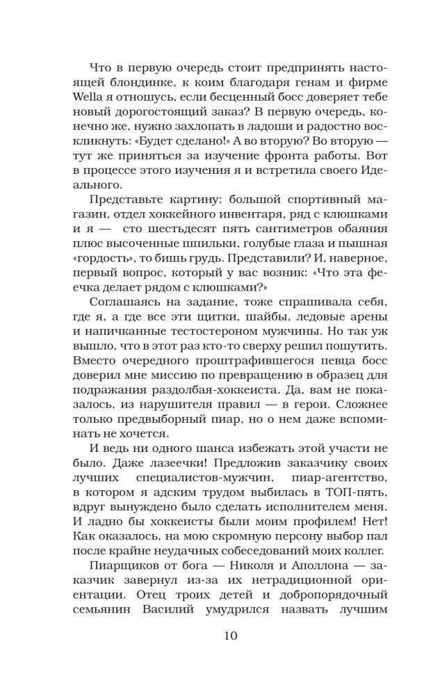 Жги, детка! фото книги 5