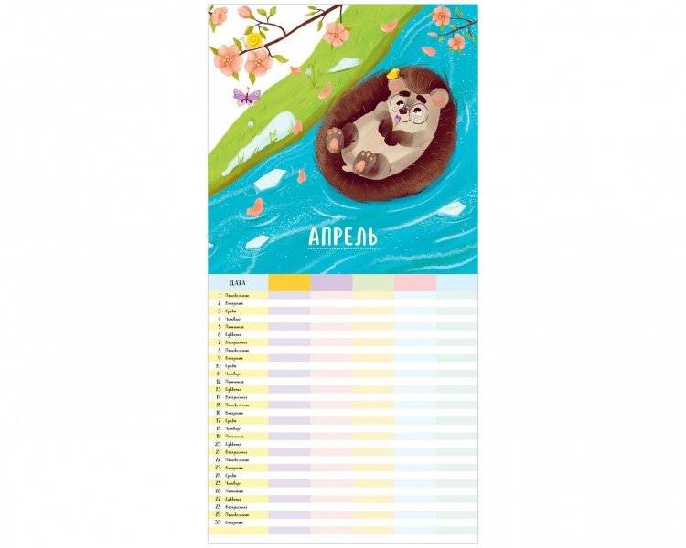 Семейный календарь-2024. Год с ежиком фото книги 2