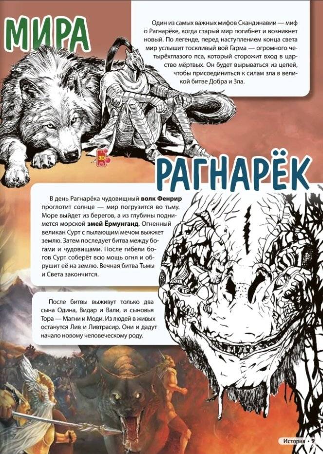 Скандинавия. Серия "Мир путешествий" фото книги 4