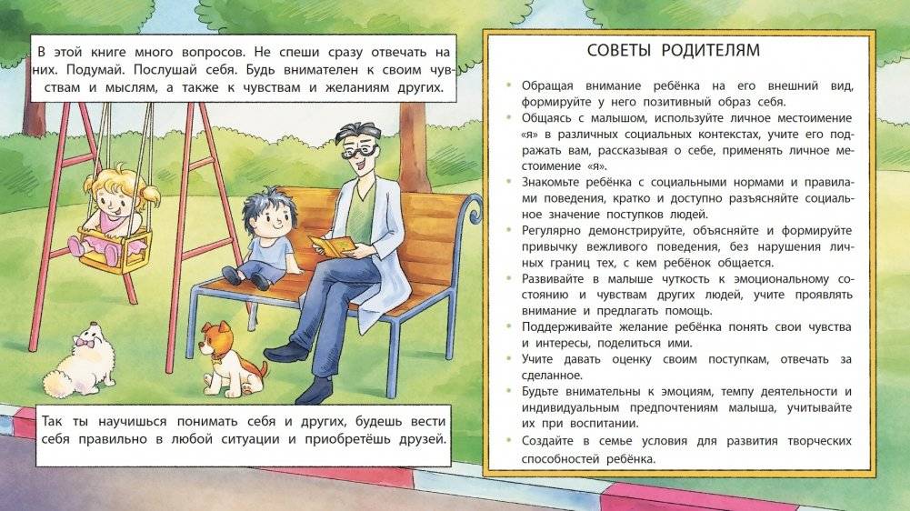 Пора знакомиться фото книги 6