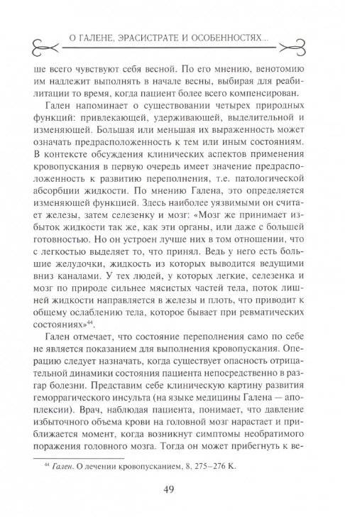 Сочинения. Том 5 фото книги 2