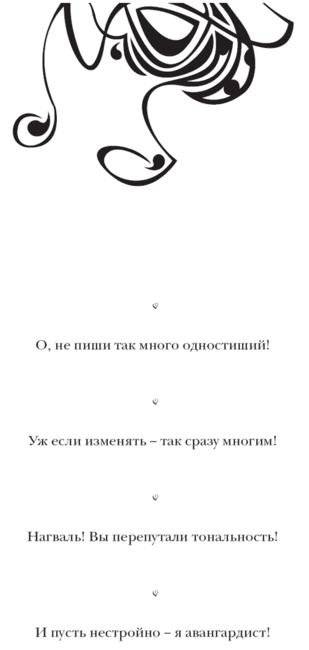 Одностишийа фото книги 3