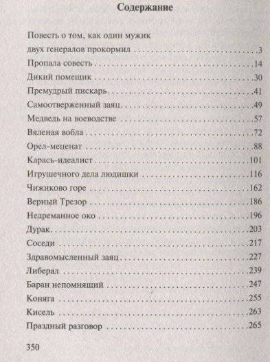 Сказки фото книги 2