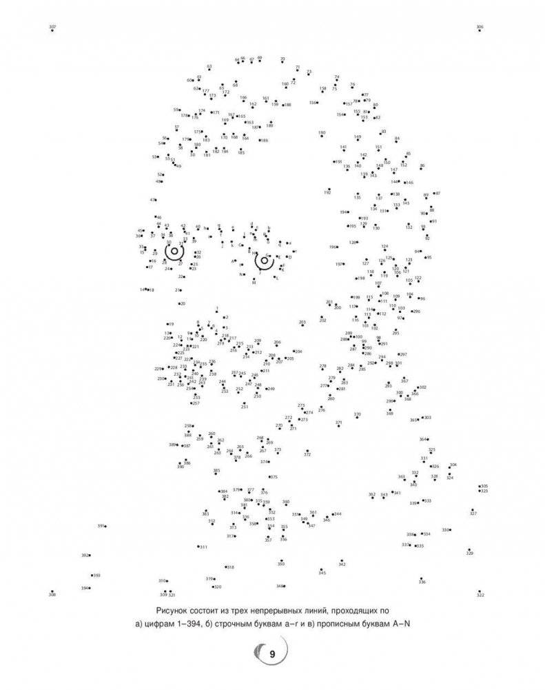 Точка за точкой. Арт-терапия + завораживающие пазлы фото книги 8