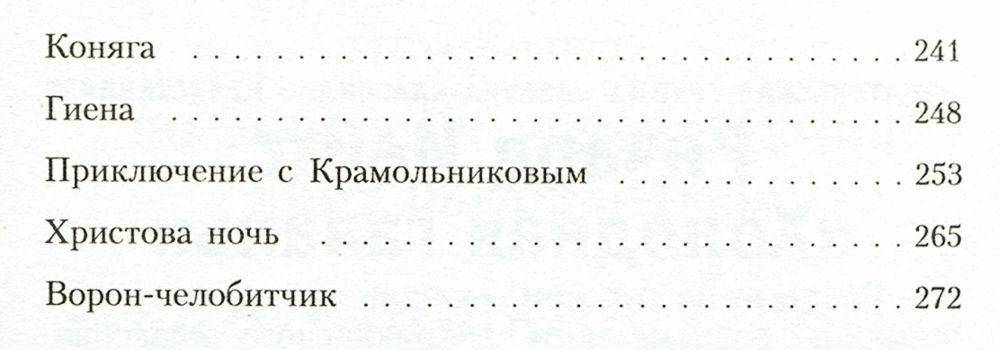 Сказки фото книги 3