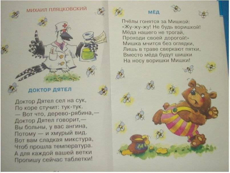 Ребятам о зверятах. Для самых маленьких фото книги 5