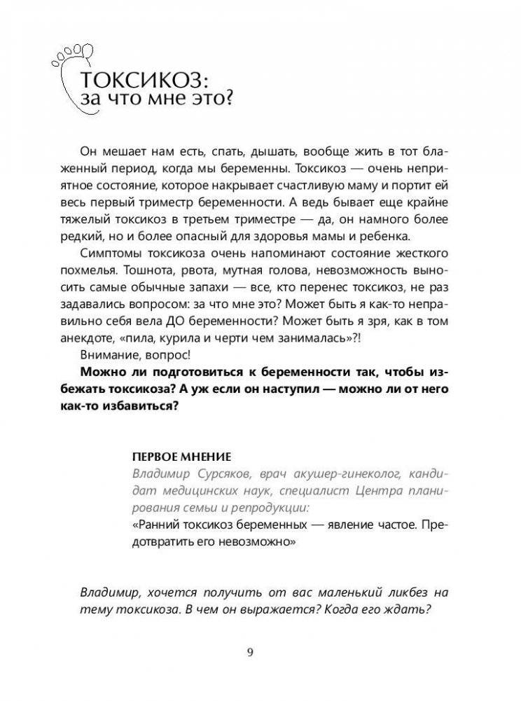 Какие наши роды фото книги 8