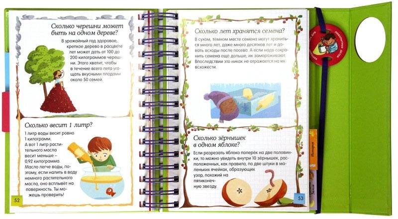 Скажи мне сколько? фото книги 4
