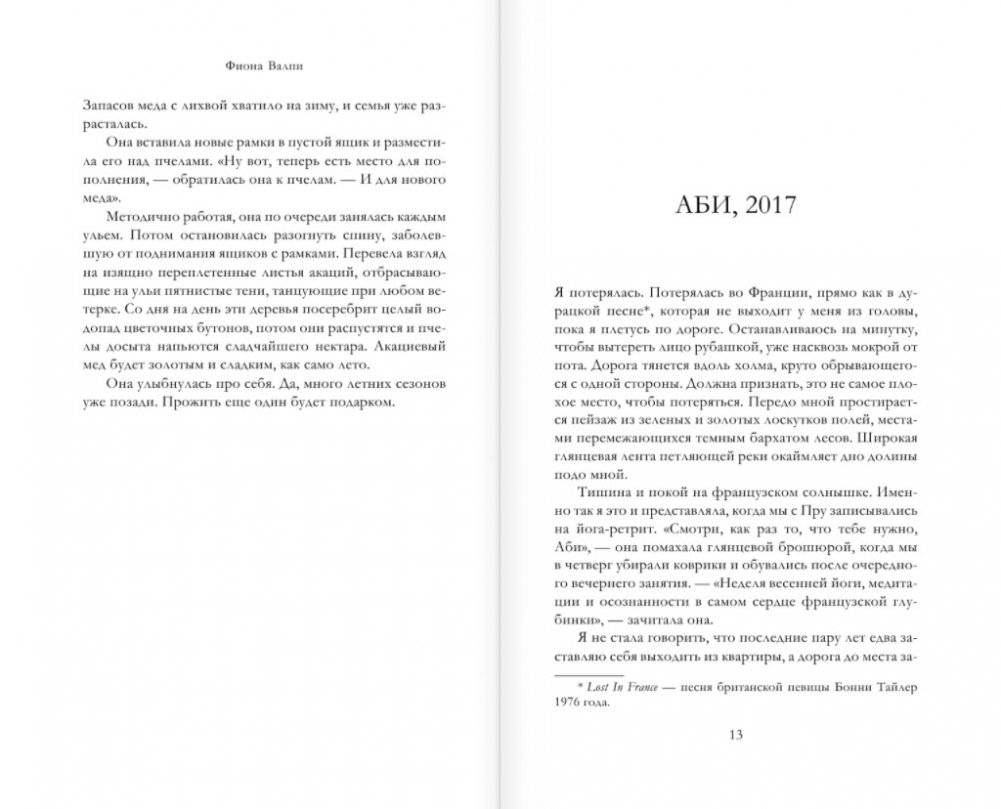 Девушка в красном платке фото книги 4