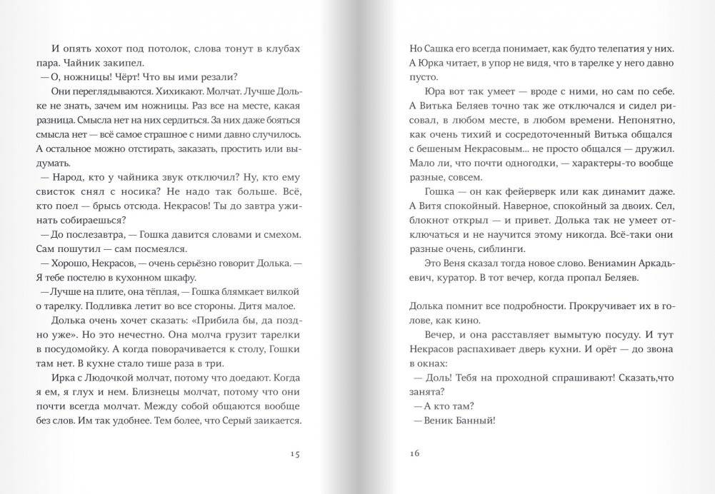 Сиблинги фото книги 4