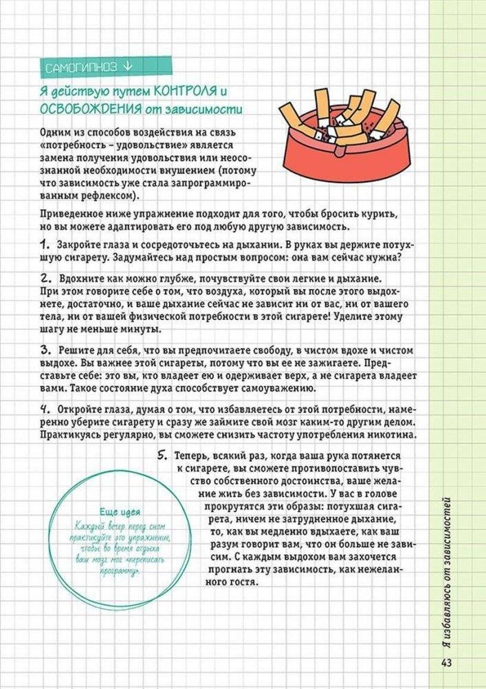 Боремся со стрессом. Сборник простых и действенных упражнений фото книги 5