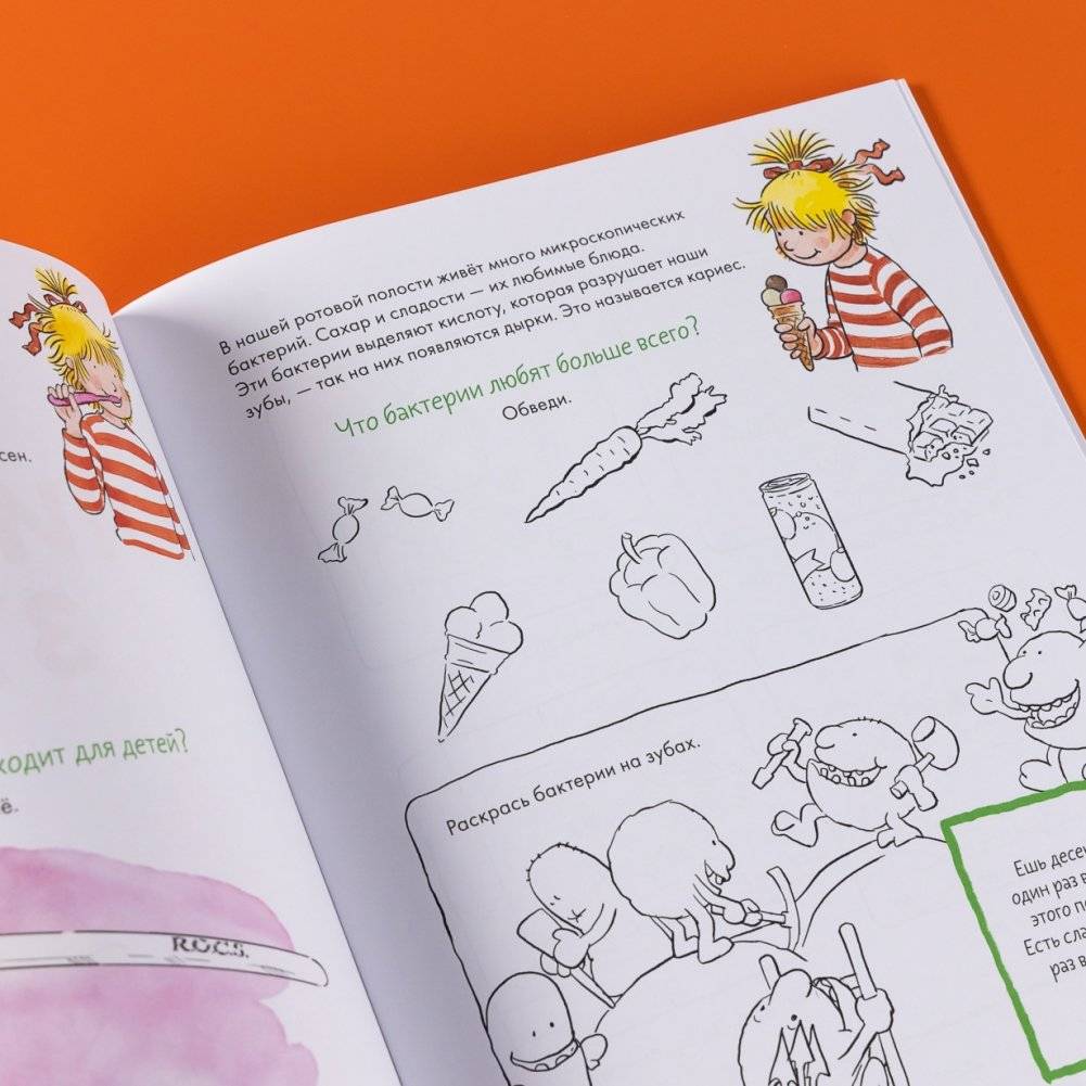 Чистим зубы. Учимся правильно чистить зубы вместе с Конни! фото книги 3