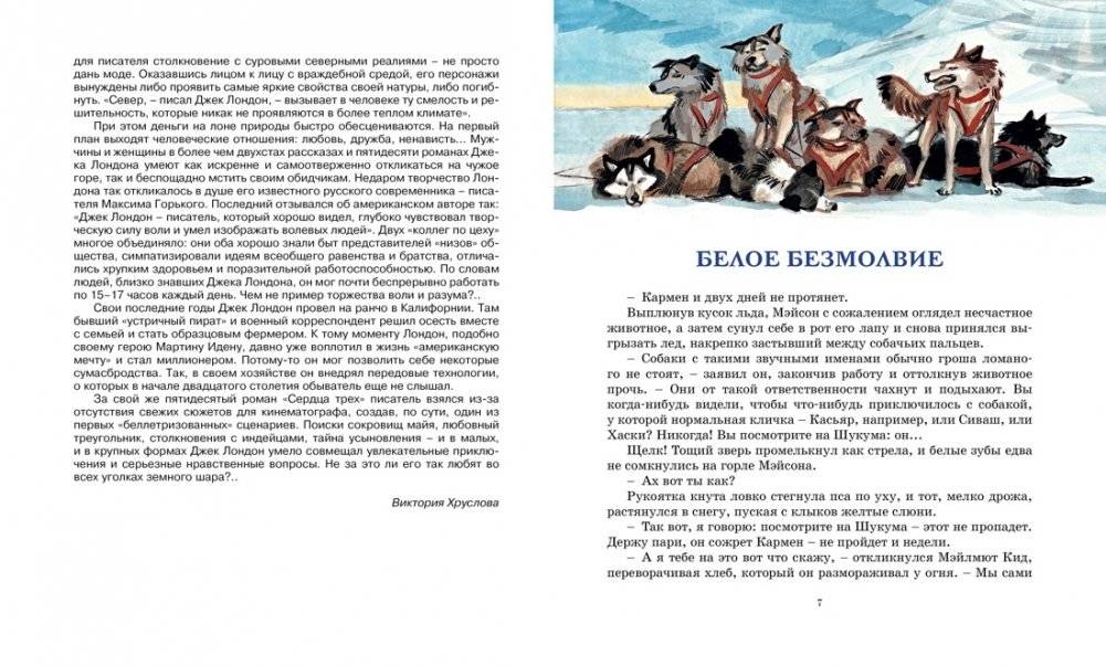 На берегах Сакраменто. Рассказы фото книги 3