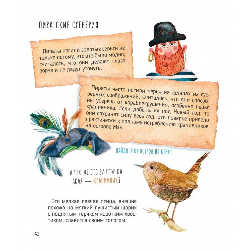 НЕпросто блокнот. Только для пиратов 8-9 лет фото книги 9