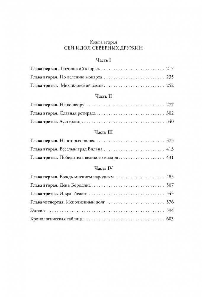 Кутузов фото книги 5