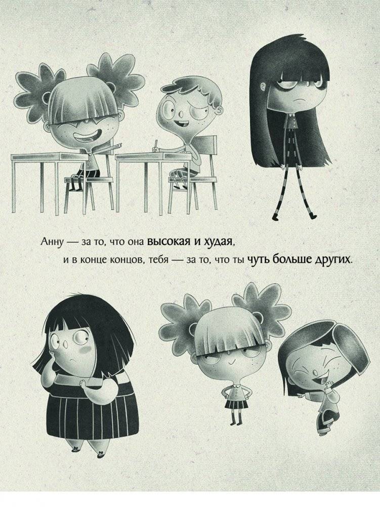 Большая-большая девочка фото книги 5