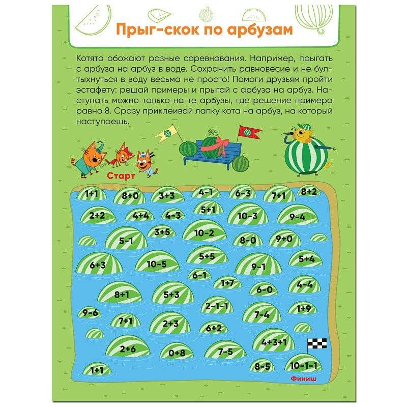 Три кота. Лабиринты с наклейками. Спортивные игры фото книги 2