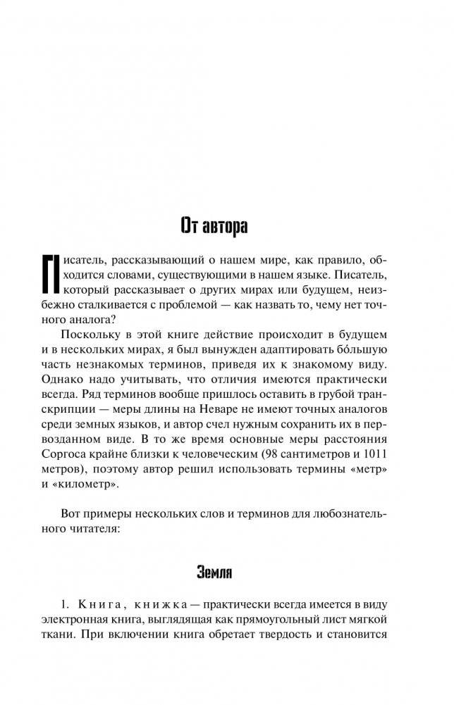 Предел фото книги 2