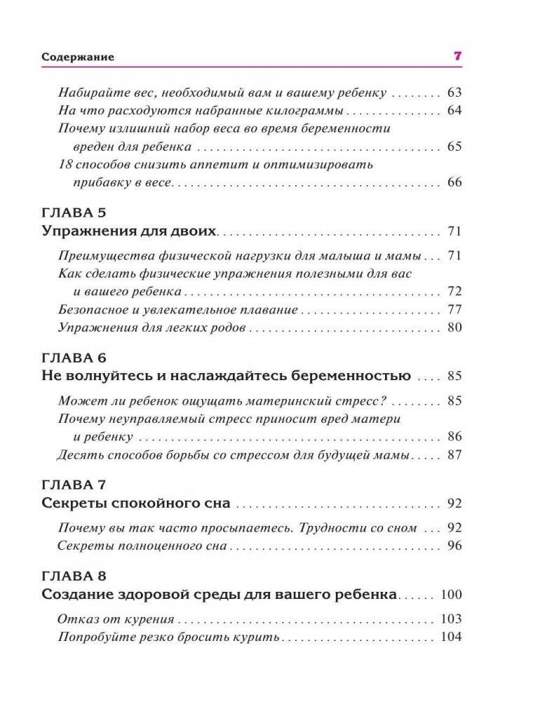 В ожидании малыша фото книги 5