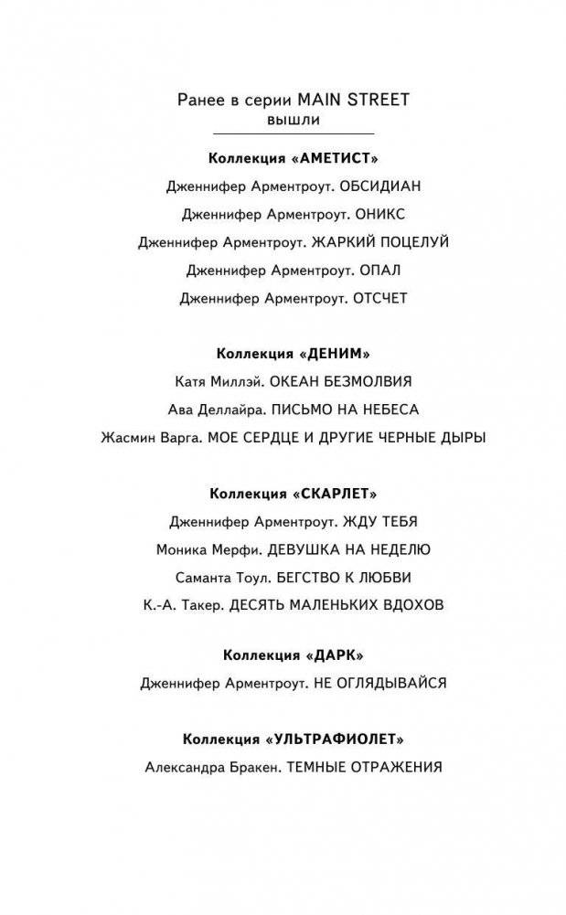 Эхобой фото книги 3