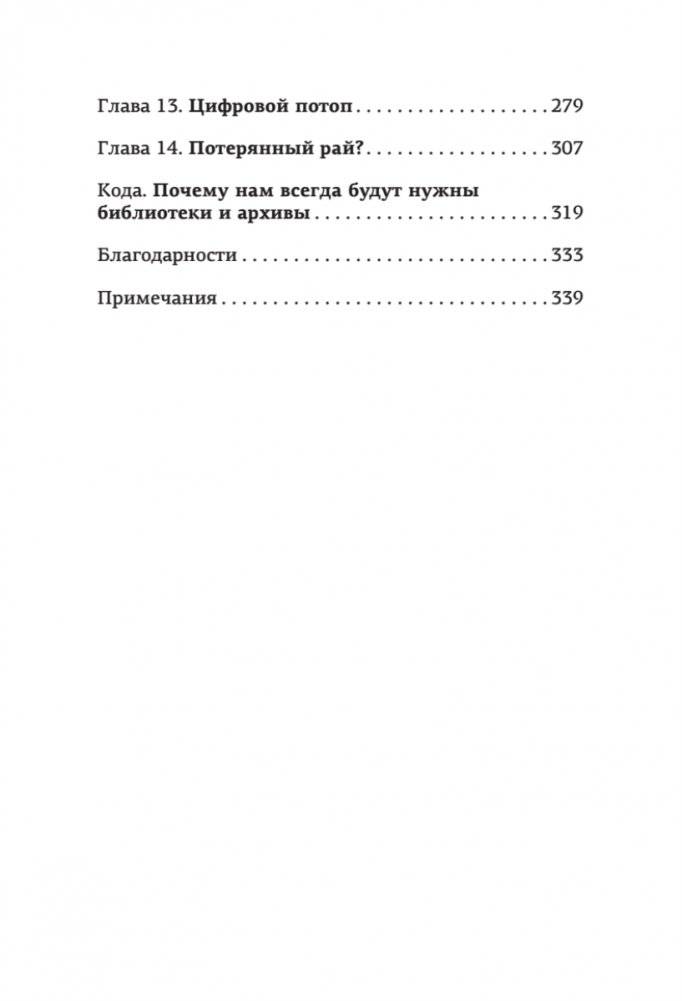 Сожжение книг фото книги 3