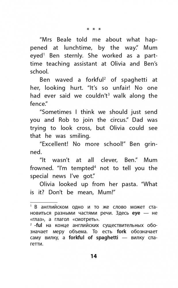 Котёнок Одуванчик, или Игра в прятки = Smudge the Stolen Kitten фото книги 15