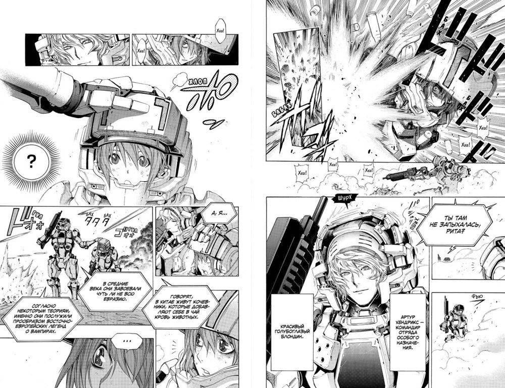 All You Need Is Kill. Грань будущего. Книга 2 фото книги 2