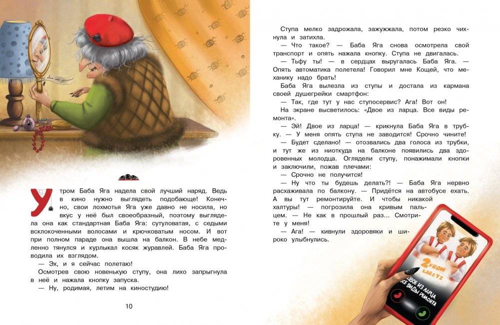 Нового года не будет! фото книги 3