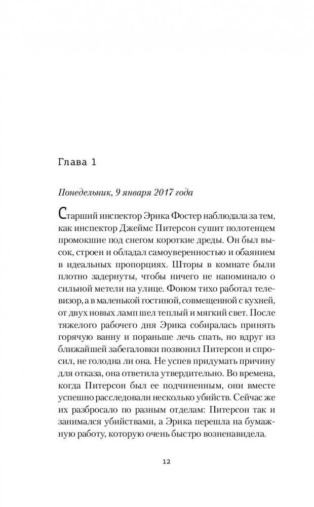 Последнее дыхание фото книги 5