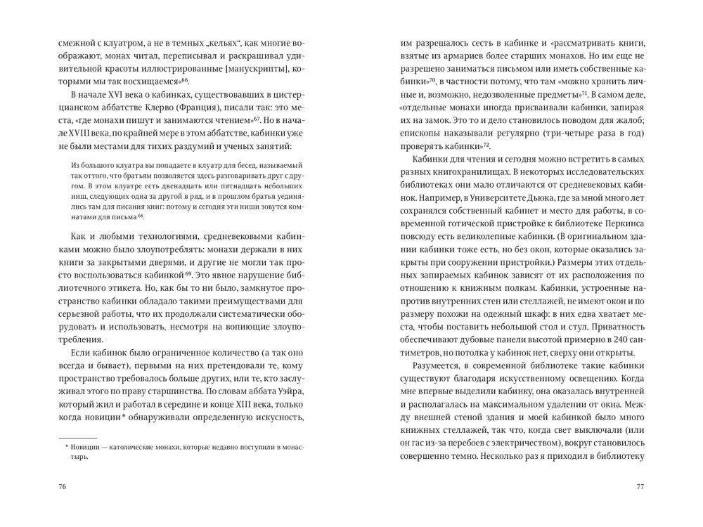 Книга на книжной полке фото книги 8