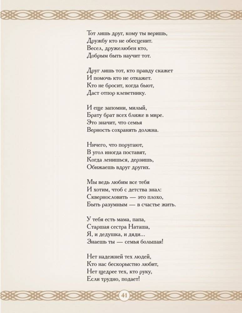 Всё начинается с детства. Рассказы в стихах фото книги 5