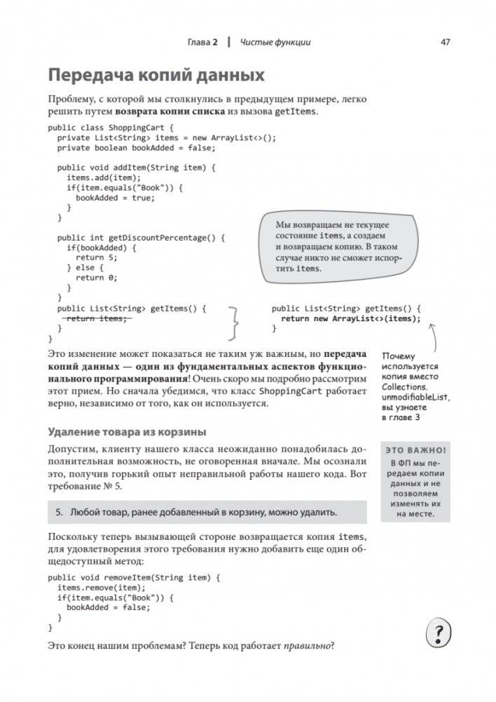 Грокаем функциональное программирование фото книги 2