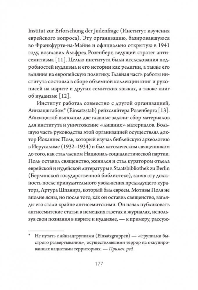 Сожжение книг фото книги 13