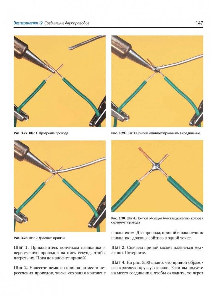 Электроника для начинающих 3.0. Большой набор + КНИГА фото книги 7