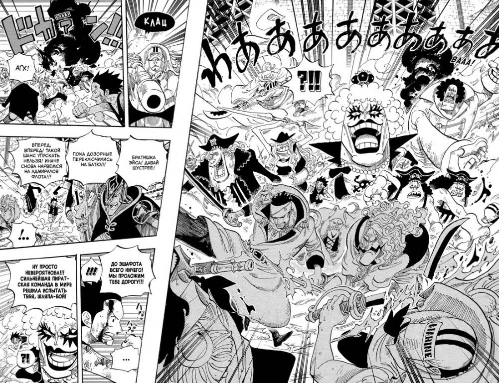 One Piece. Большой куш. Книга 20. Эпоха Белоуса фото книги 3