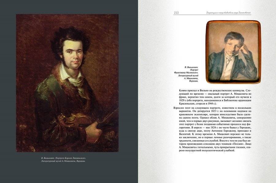 Ваньковичи фото книги 4