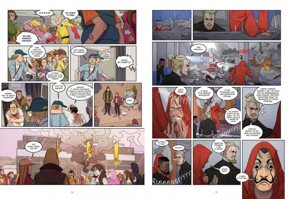 Косплей фото книги 5