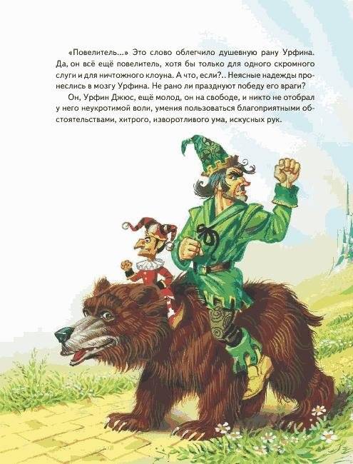 Огненный бог Марранов фото книги 5