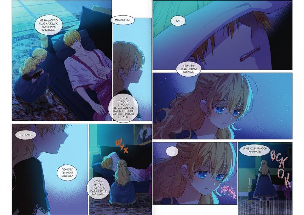 Однажды я стала принцессой. Том 5 (вебтун) фото книги 5