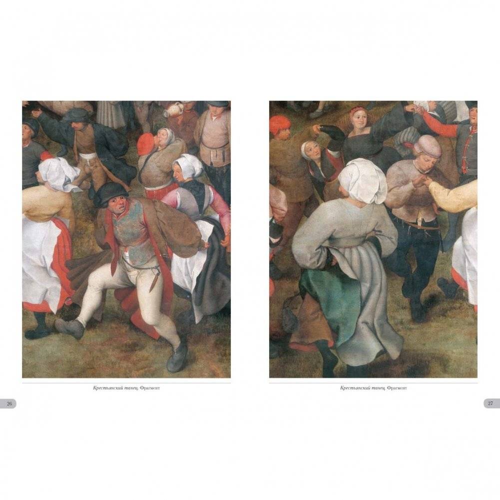 Питер Брейгель Старший. Крестьянские сюжеты фото книги 2