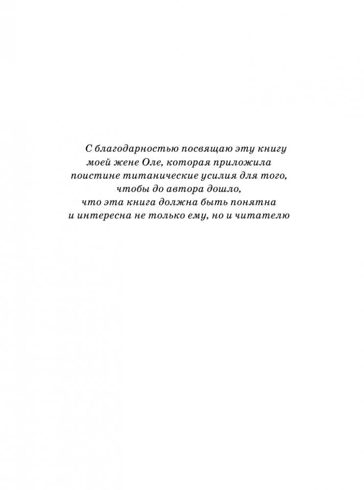 Занимательная музыкология для взрослых фото книги 4