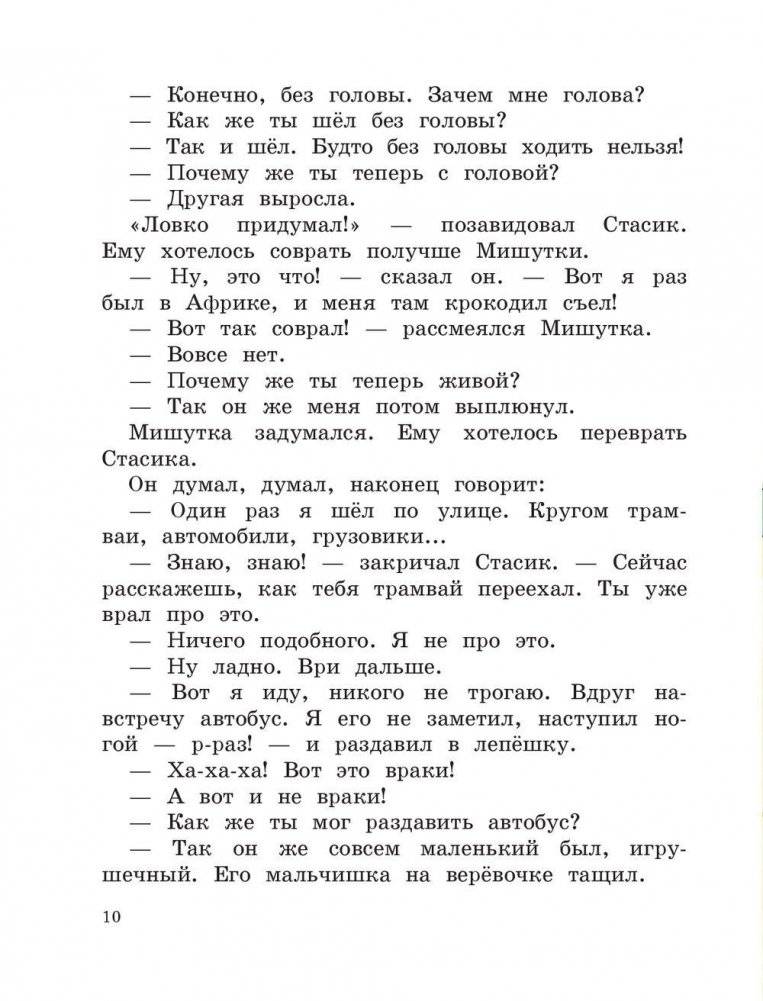 Фантазеры фото книги 8