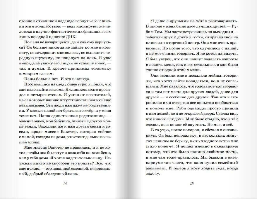 Рыба-клоун фото книги 7